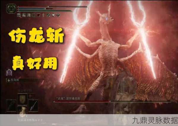 黑暗之魂重制版古龙之路誓约全攻略,解锁龙之力
