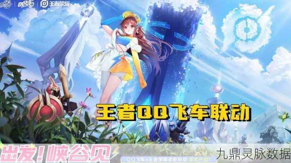 QQ飞车手游新荣耀,五天疾驰登峰,高级驾照在手燃爆玩家社群