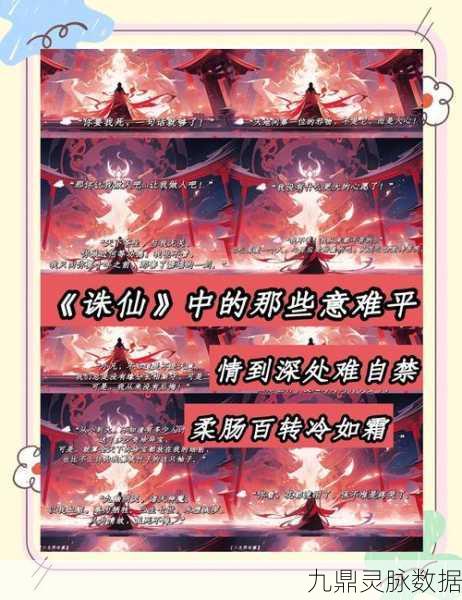 诛仙讨伐令深度解析，策略在手，挑战无忧