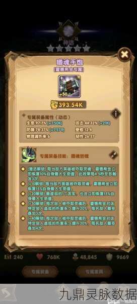 剑与远征霍德希金赏金试炼,深度攻略与通关秘籍大公开