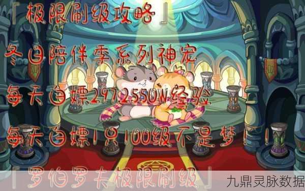 洛克王国极限刷级,揭秘一天能攒多少经验