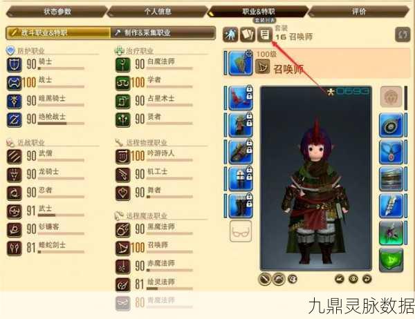 最终幻想14职业选择指南，哪个职业好且厉害？
