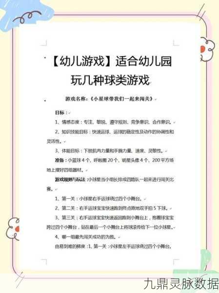 幼儿园中班新宠，勇敢小猎人，体育游戏的欢乐冒险