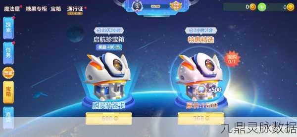 球球大作战新年新愿启航，编织梦想，共绘祝福画卷