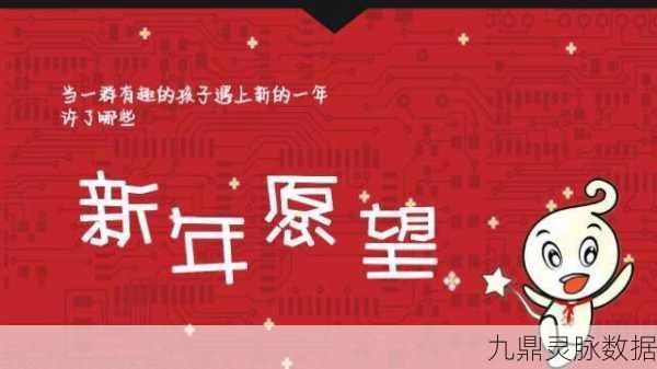 球球大作战新年新愿启航,编织梦想,共绘祝福画卷