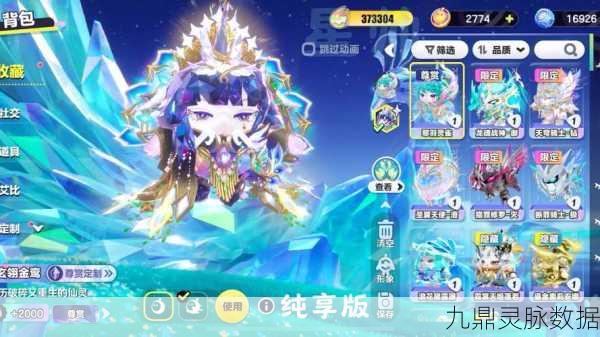 洛克王国南圣兽雀羽获取全攻略，解锁你的神兽之旅