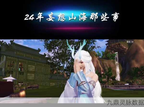 妄想山海海市遗孤任务全攻略，解锁南海深处的秘密