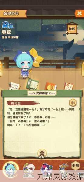 探寻阴阳师草雉剑的神秘藏匿之处
