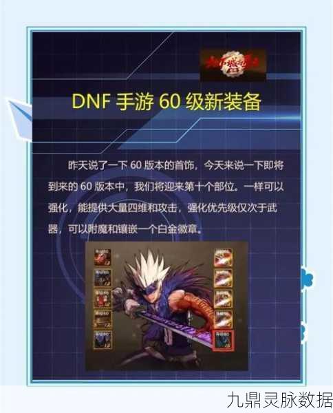 DNF新版本传送卡大揭秘,性价比之王究竟花落谁家?