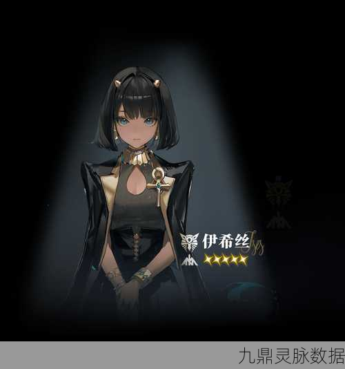 异象回声，战术大师伊希丝角色与技能全解析