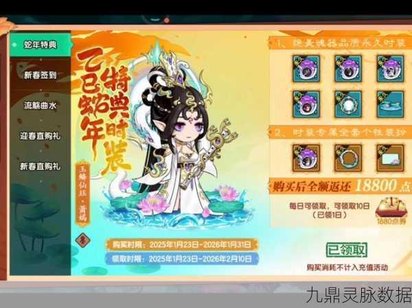 梦幻西游无双版革新巨献，封妖新篇，启程奇幻之旅