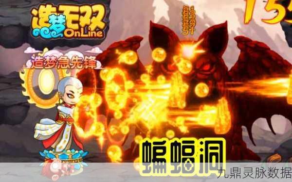 揭秘造梦无双蝙蝠洞，顶级玩家的通关秘籍大公开！