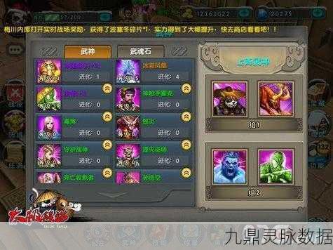 太极熊猫,解锁高效装备与武神搭配新境界