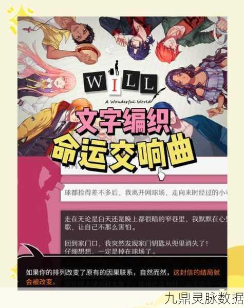 沉浸式人生之旅,探索我的一生高画质文字互动游戏新境界
