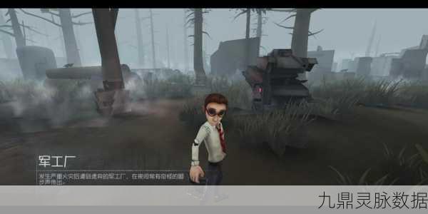 第五人格军工厂,求生者策略大揭秘