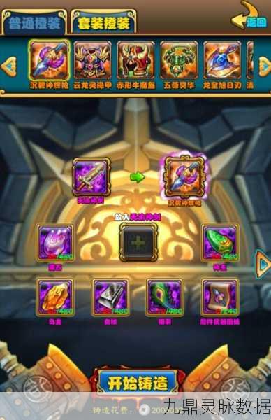 探秘放开那三国寻龙探宝，资源管理大师的寻宝征途