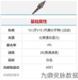 泰拉瑞亚手机版，揭秘暗影长矛的非凡威力