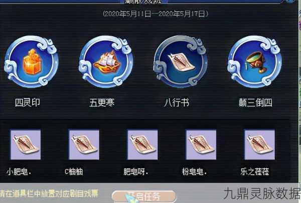 梦幻西游八行书副本,全面通关攻略与战斗智慧