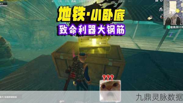 地铁逃生神器揭秘,钢板——灾难中的生命守护者