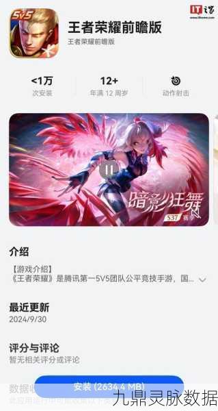 王者荣耀鸿蒙版上线,安卓老玩家的无缝衔接之旅