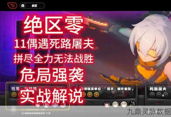 绝区零危险丛生之地，速通任务全攻略