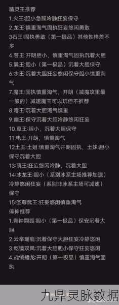 洛克王国，揭秘灵犀性格培养秘籍