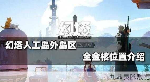 幻塔人工岛建造系统，新玩法深度探索与心得分享
