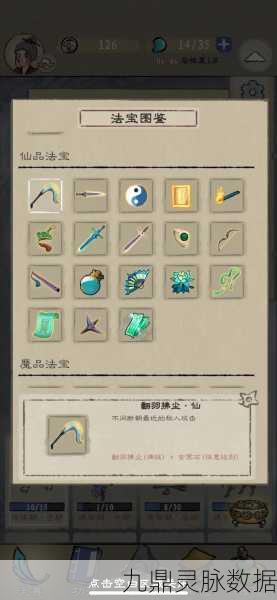 九重试炼新版本法宝合成全攻略