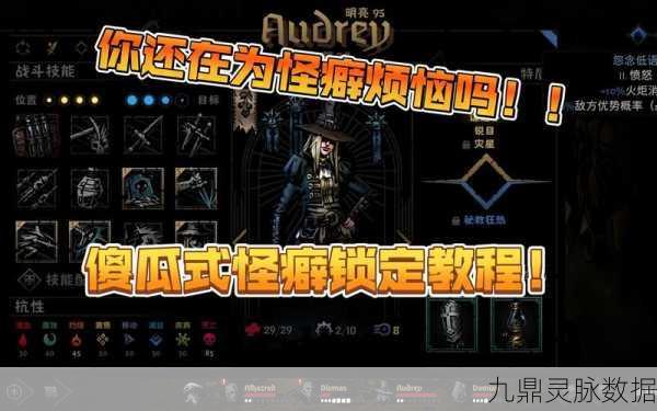 暗黑地牢2终极挑战，BOSS全攻略解锁