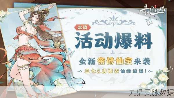 最强祖师凡人修仙,赤色试炼全攻略,解锁你的修仙传奇