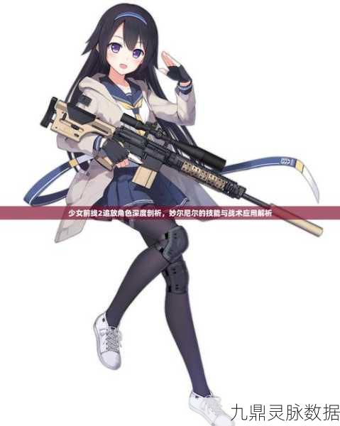 少女前线夏活全解析,暗流与捩浪人暗流通关秘籍