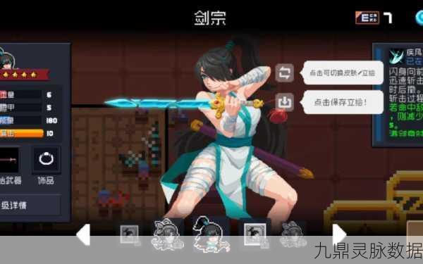 元气骑士道士流派，剑宗与气宗的终极较量