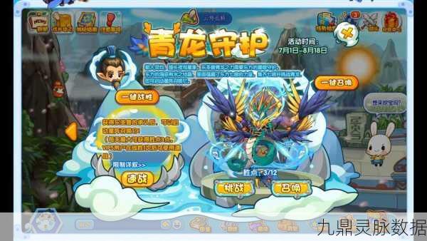 探秘洛克王国,东圣兽青龙获取全攻略大揭秘