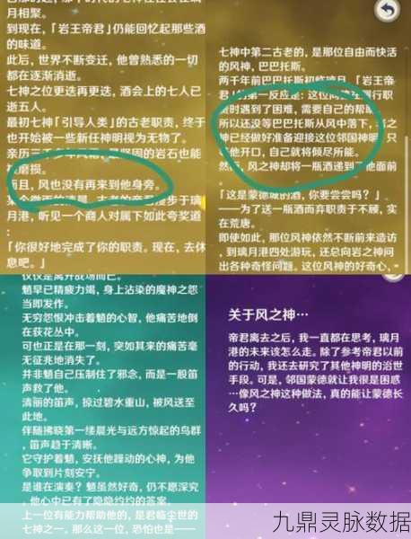 原神探险秘籍,轻松解锁千风殿之门的奇幻之旅
