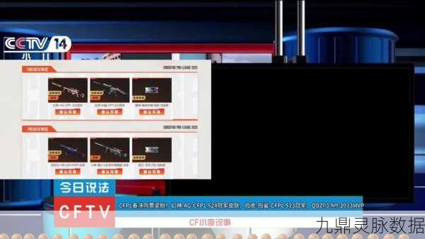 2025年CF手游,必看!解锁特殊符号的制胜秘籍