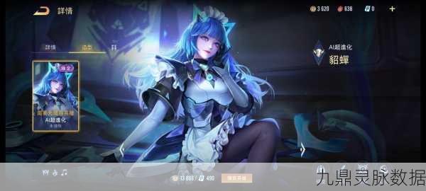 王者荣耀深度竞技探索，貂蝉禁选背后的策略较量与平衡之美