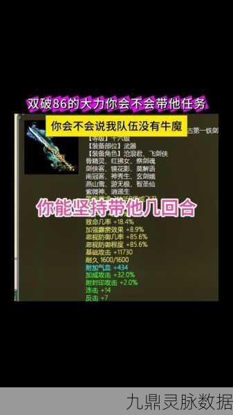 大话西游2，揭秘大力女人顶级装备搭配与属性加成