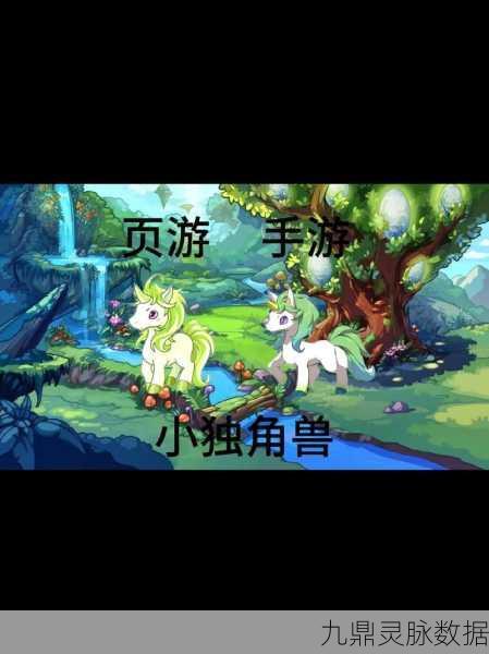 洛克王国小独角兽练级全攻略，打造你的梦幻神兽