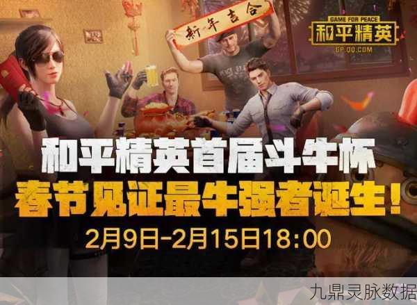 和平精英斗牛T恤,稀有度揭秘与玩家追捧
