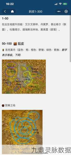 魔兽世界铁矿石采集全攻略，解锁最佳挖掘宝藏地