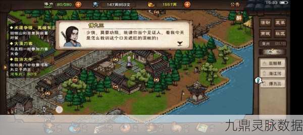 烟雨江湖绝学大起底，心音流刀术触发全攻略