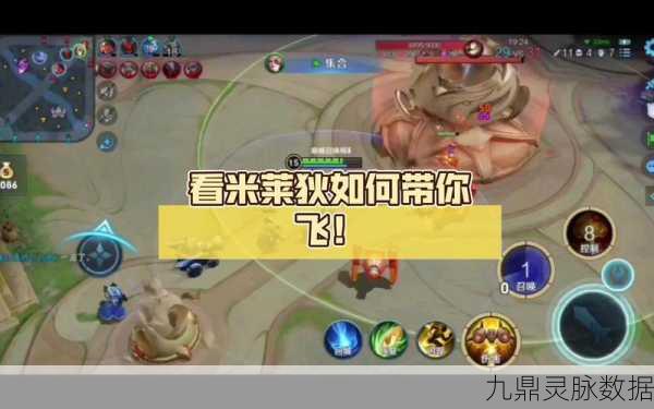 王者荣耀里的带你飞究竟有何深意？