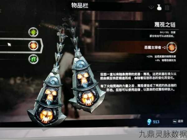 暗黑血统3恶魔主宰者附魔全揭秘