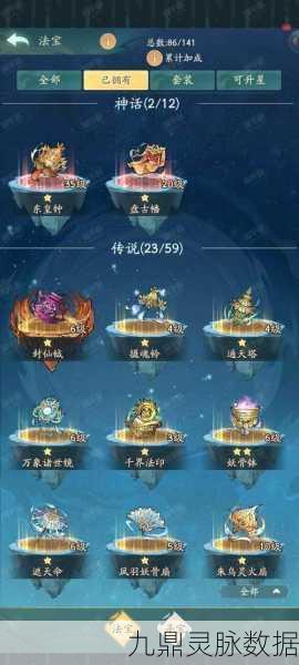 天下HD应龙属性全揭秘，领略其非凡战力与独特风采