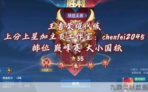 王者荣耀段位星星全揭秘，助你攀登荣耀巅峰