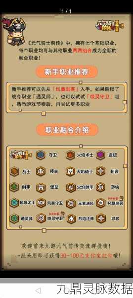 元气骑士,机器人角色深度解析与培养价值探讨