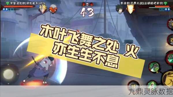火影OL火主燃魂归来，燃烧意志共赴忍者巅峰战