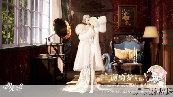 以闪亮之名魔法之心礼包大揭秘,奢华魅力,开启游戏世界的全新篇章!