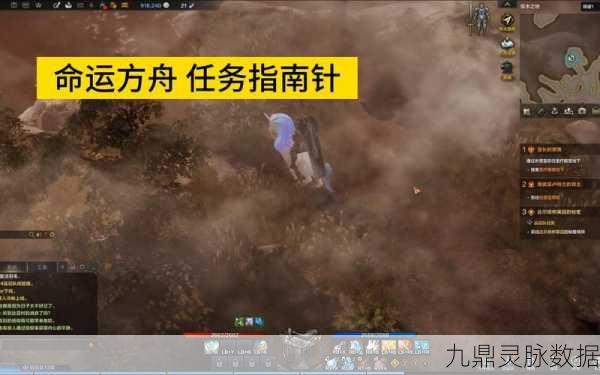 命运方舟，揭秘达尔杨树果园的隐藏任务