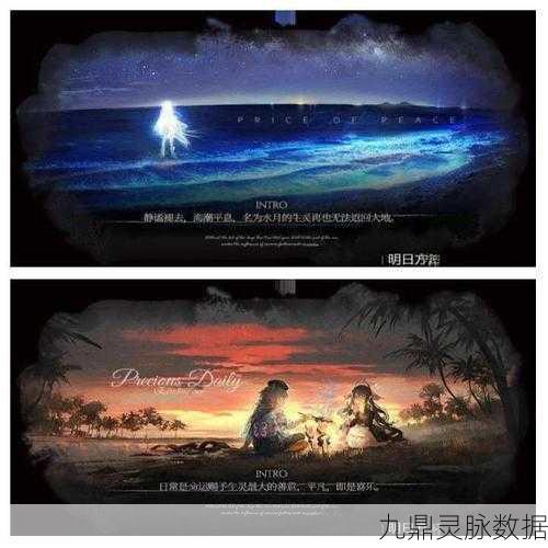 命运方舟,揭秘达尔杨树果园的隐藏任务